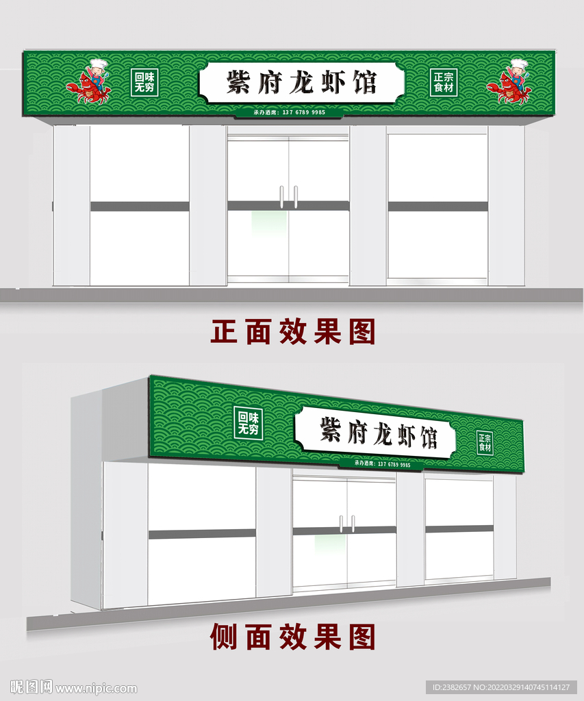 麻辣小龙虾招牌