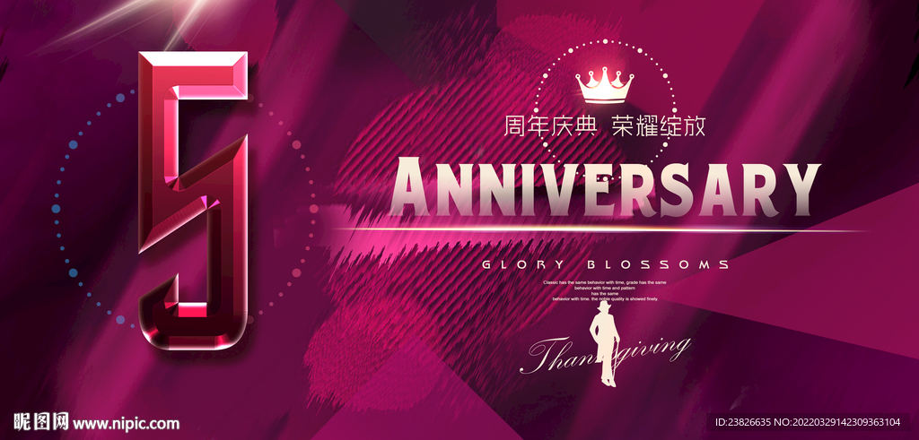 5周年