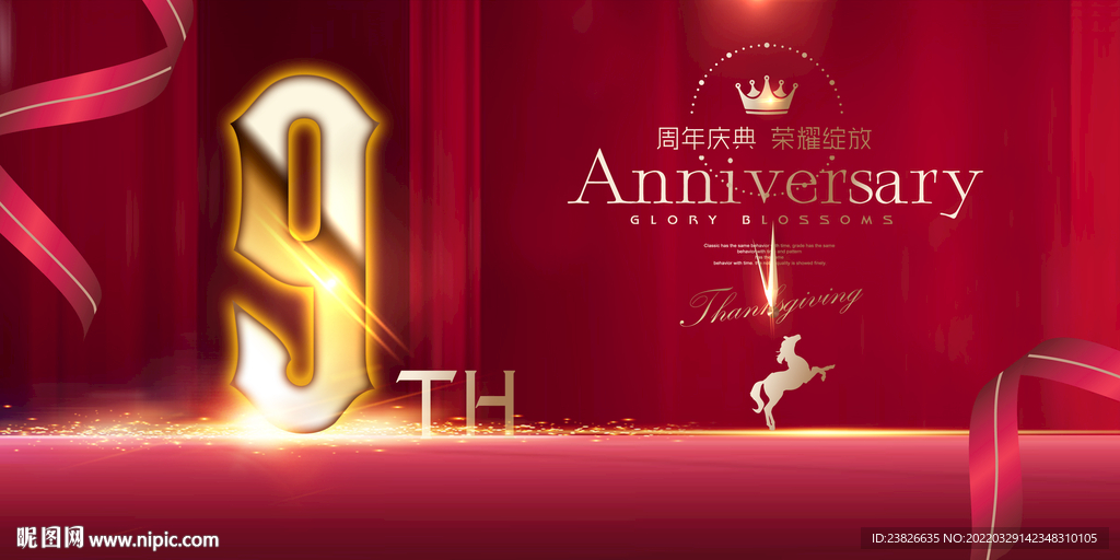 9周年