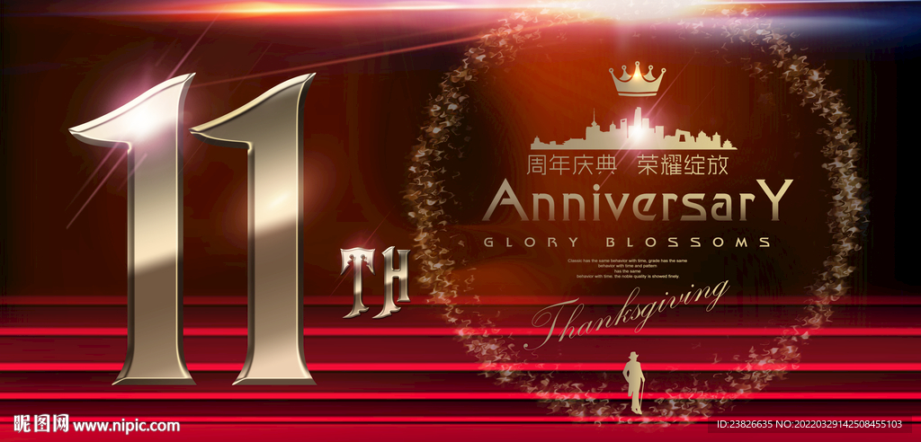 11周年