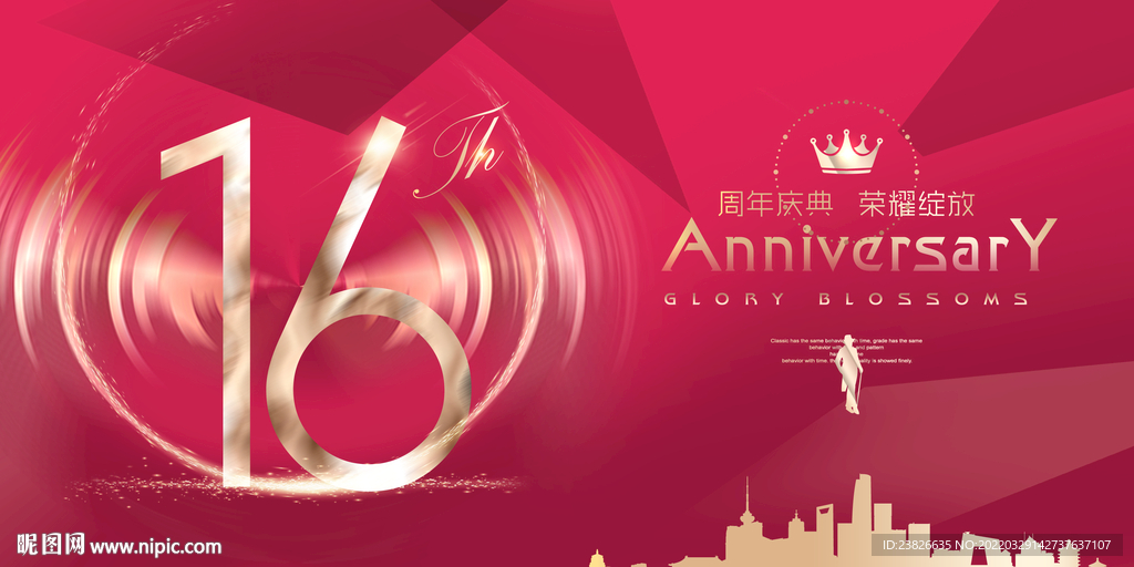 16周年