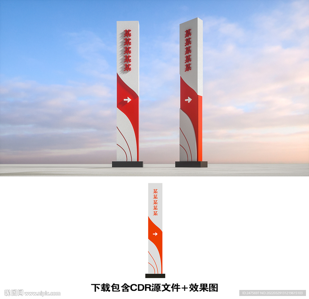 标识牌
