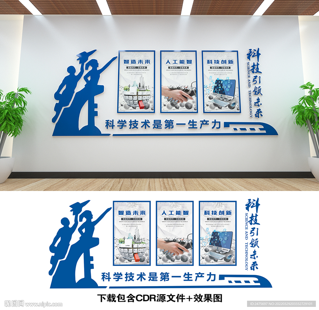 科技