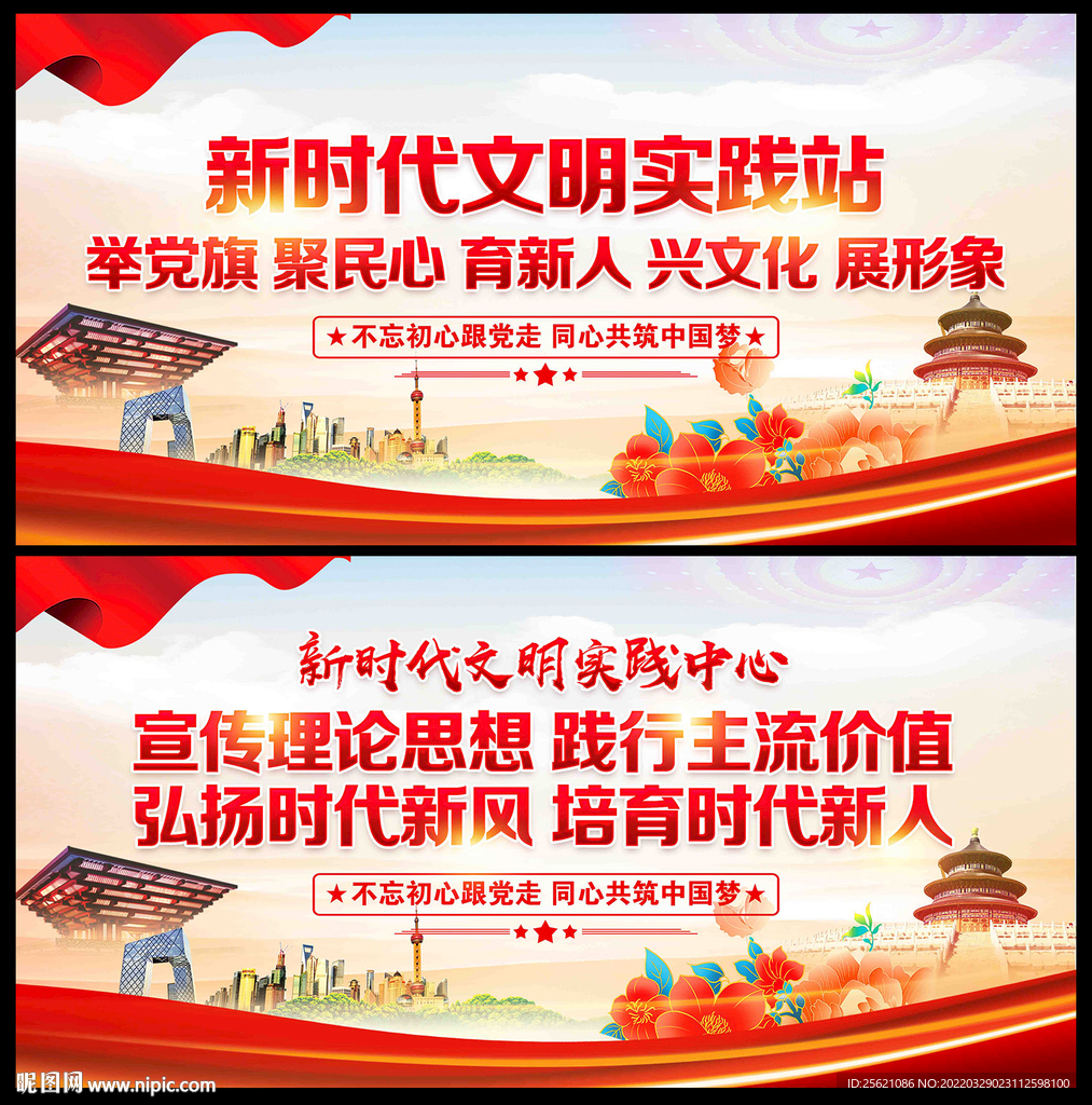 新时代文明实践站