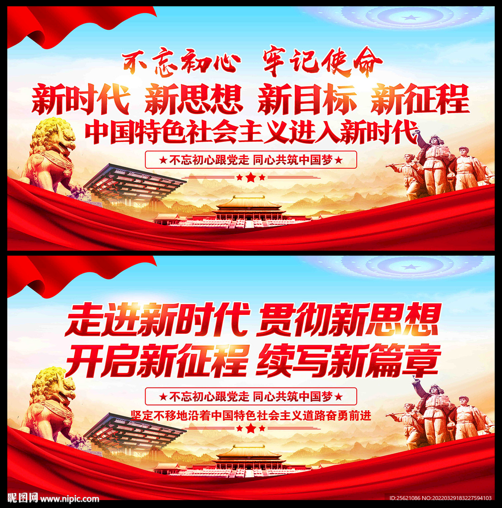 新时代