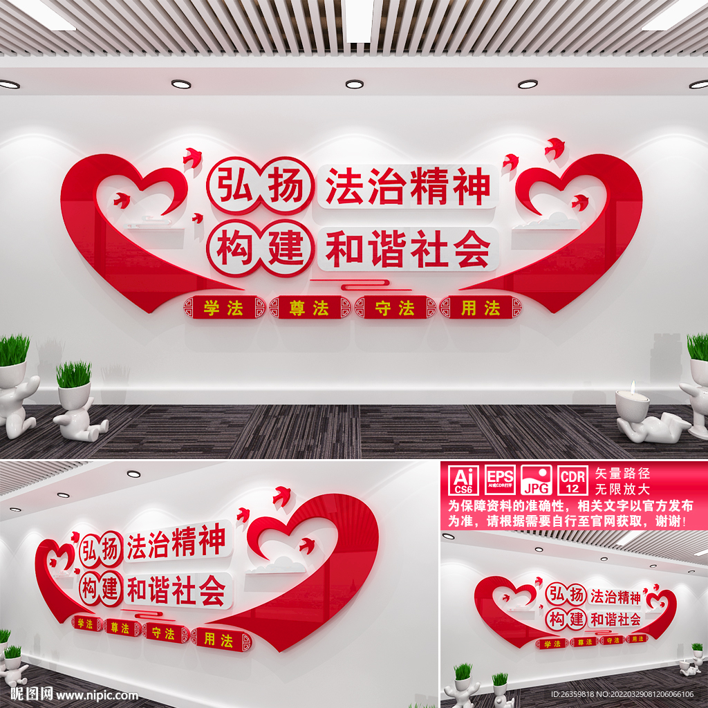 法治文化墙