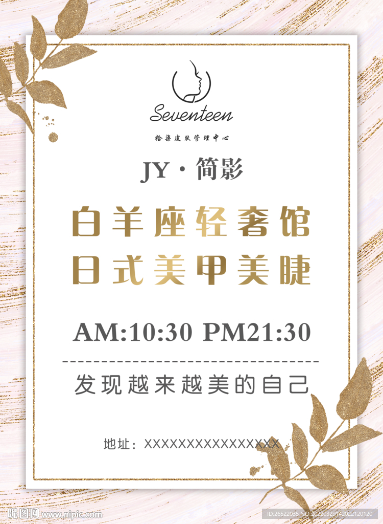 价目表