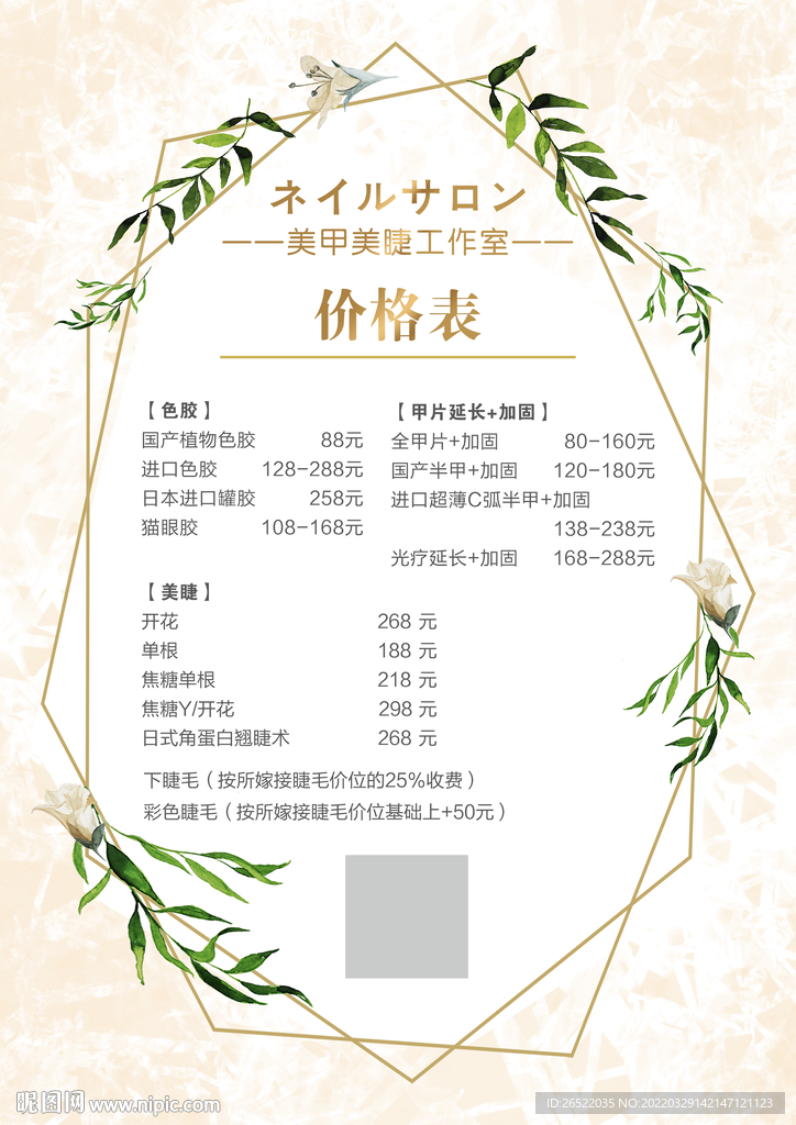 价目表