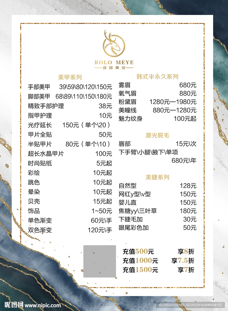 价目表