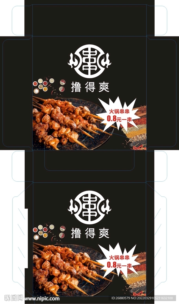 撸得爽修改包装展开图