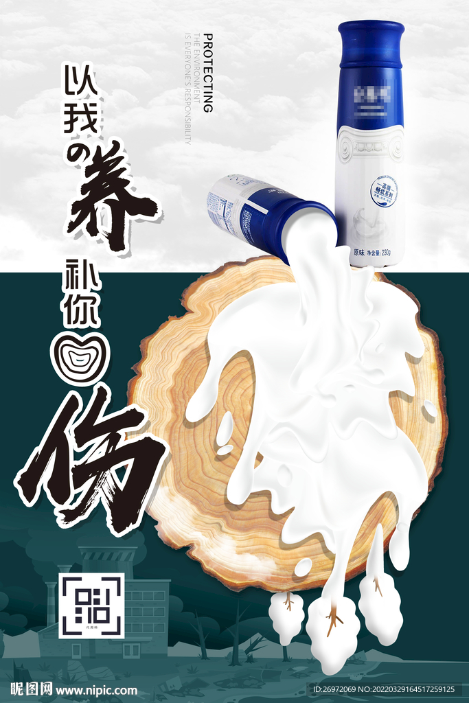 安慕希海报