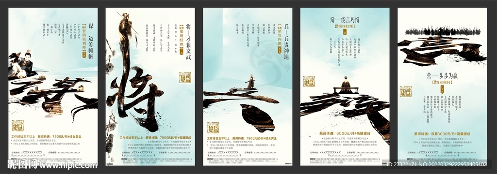 招聘