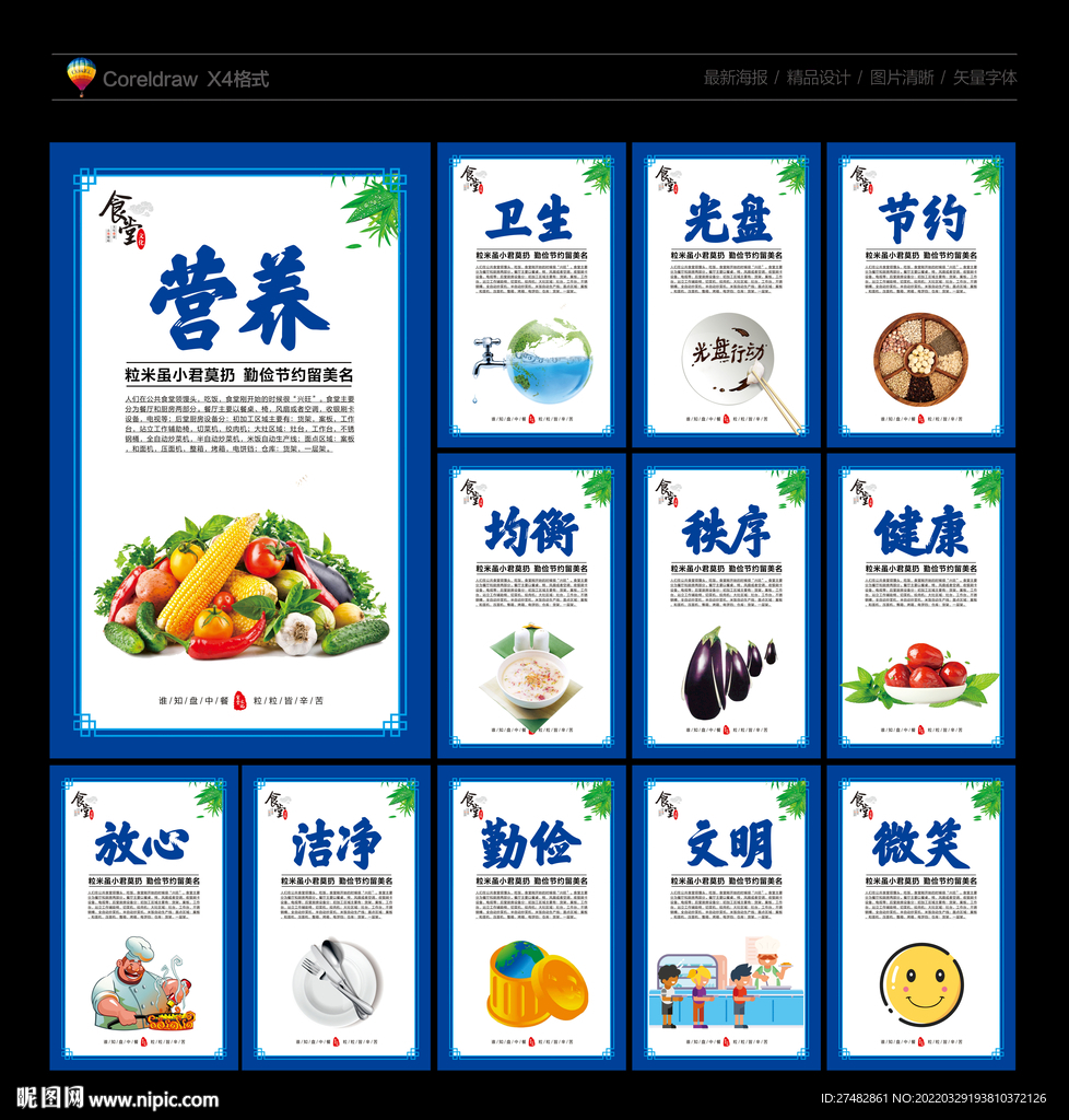 食堂文化