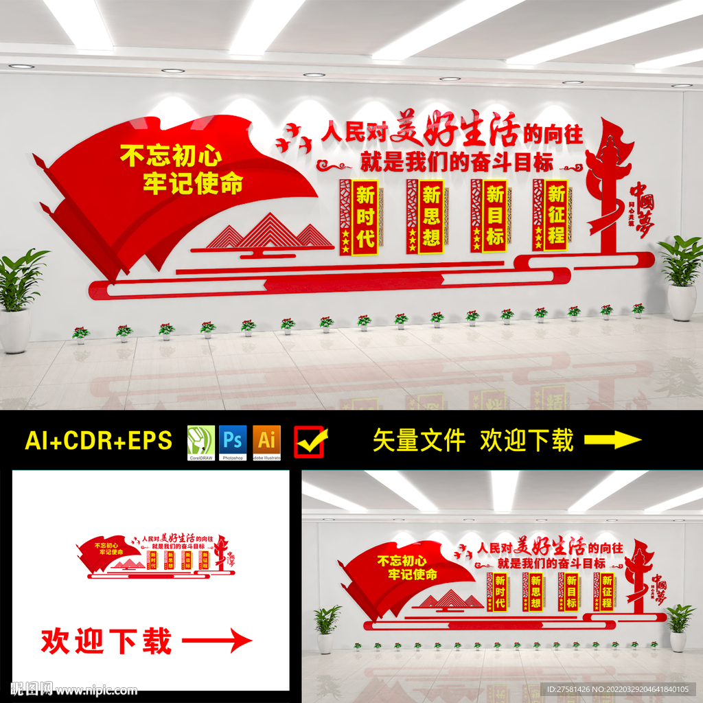 人民对美好生活的向往