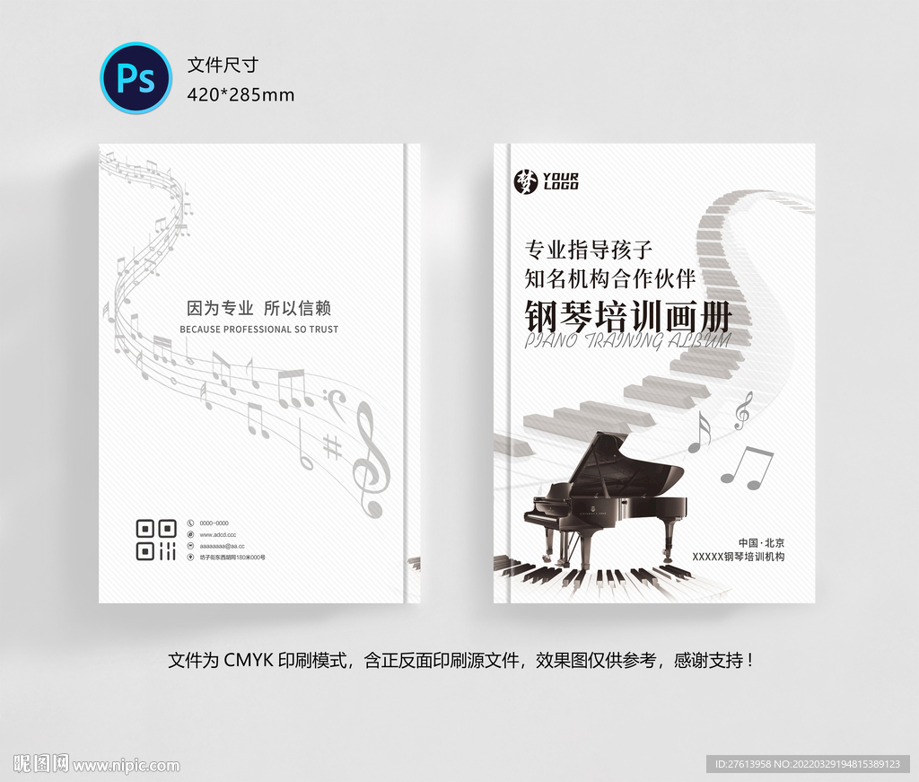音乐封面