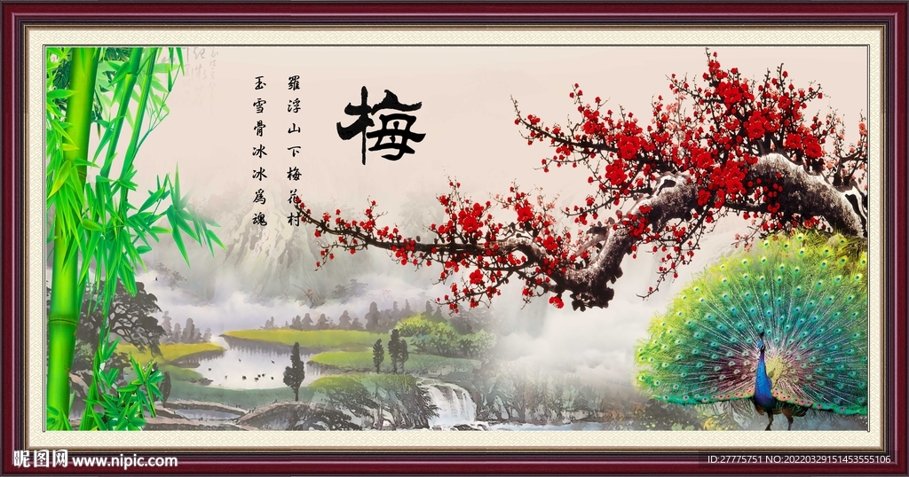 梅花图