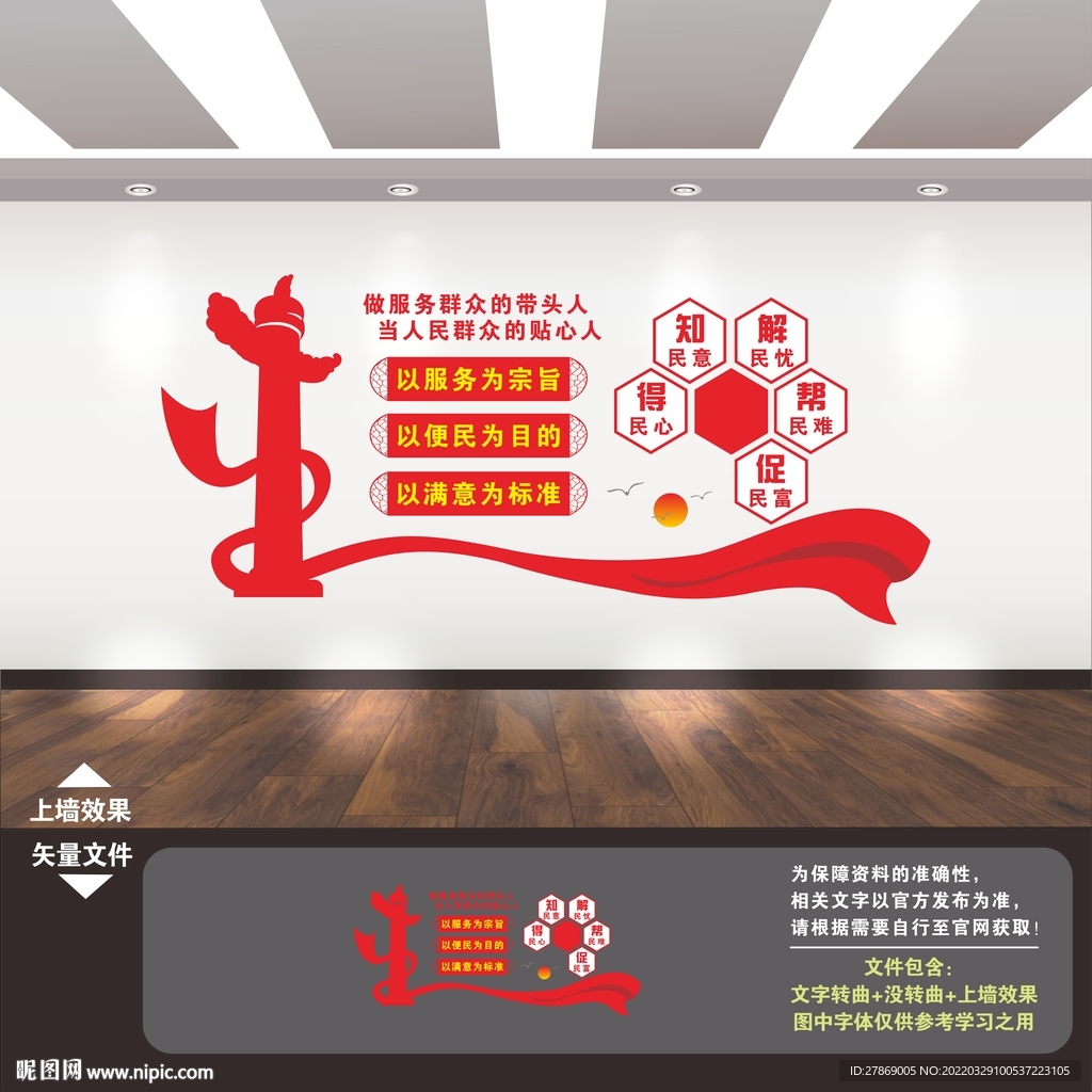 便民服务中心