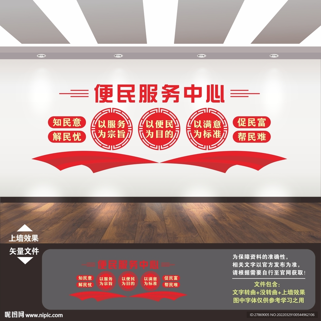 便民服务中心