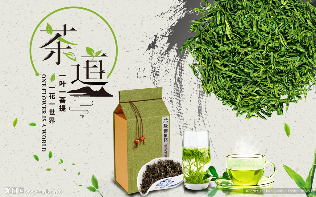 茶道背景墙