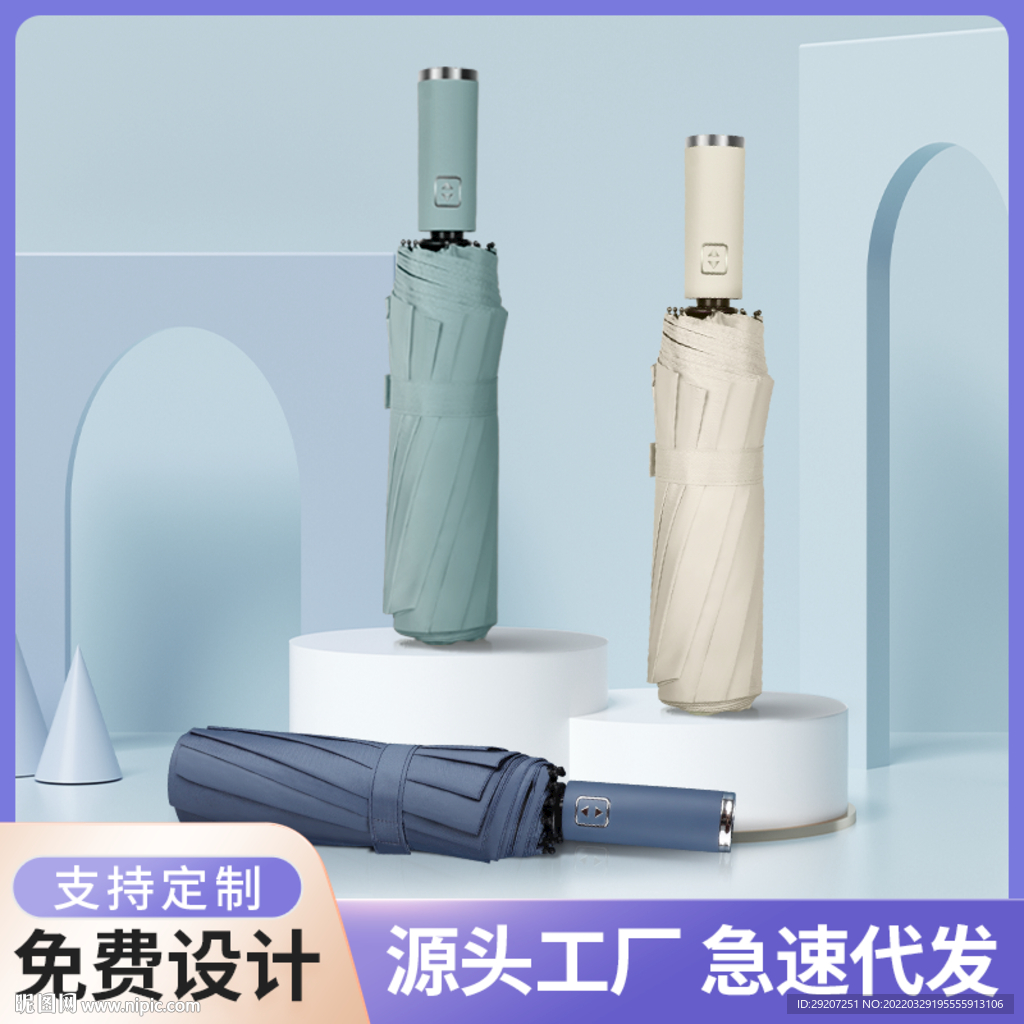 雨伞主图