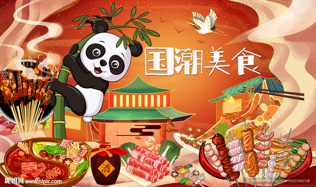 国潮美食背景墙