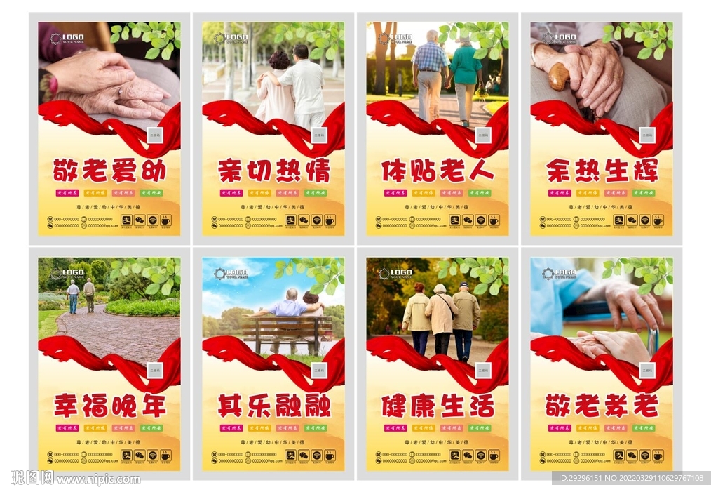 关爱老人