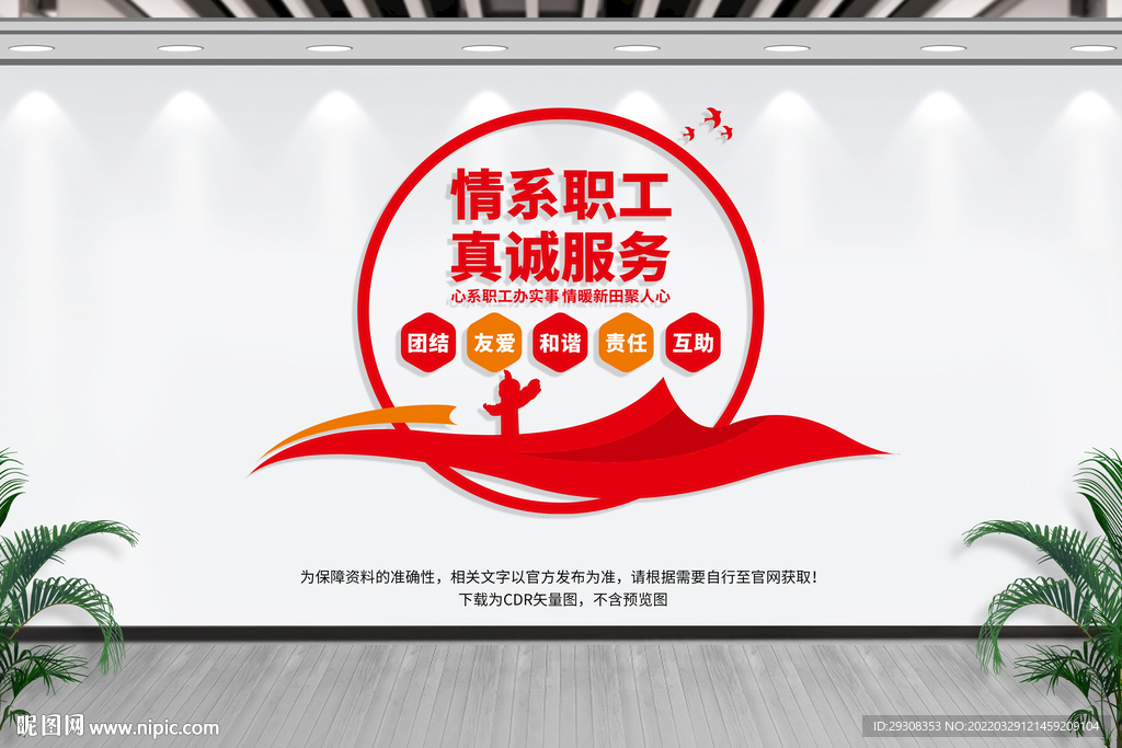 职工之家