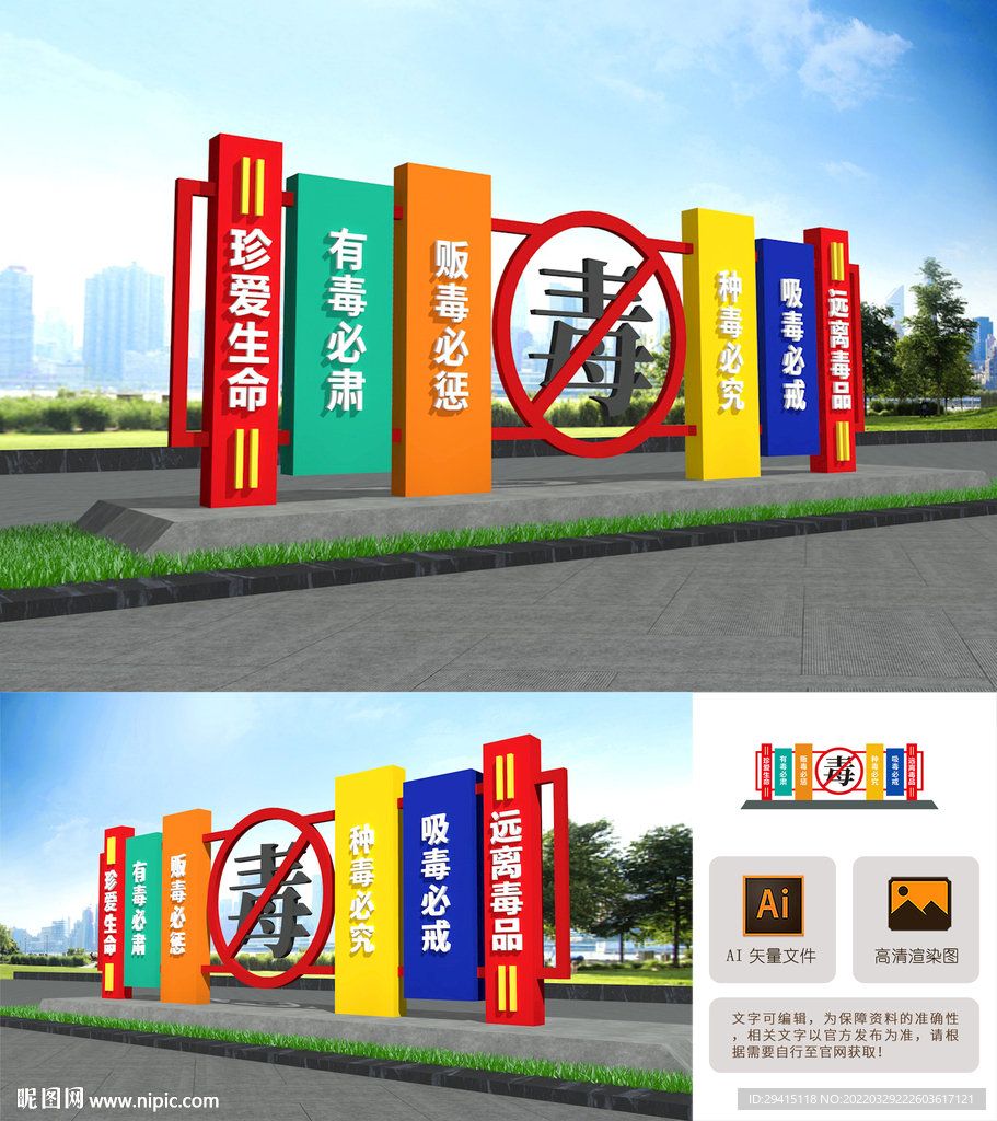 禁毒雕塑