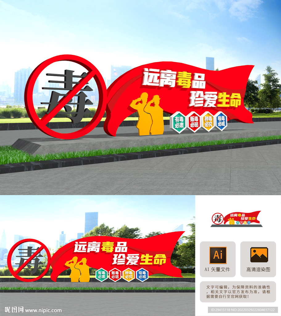 禁毒雕塑