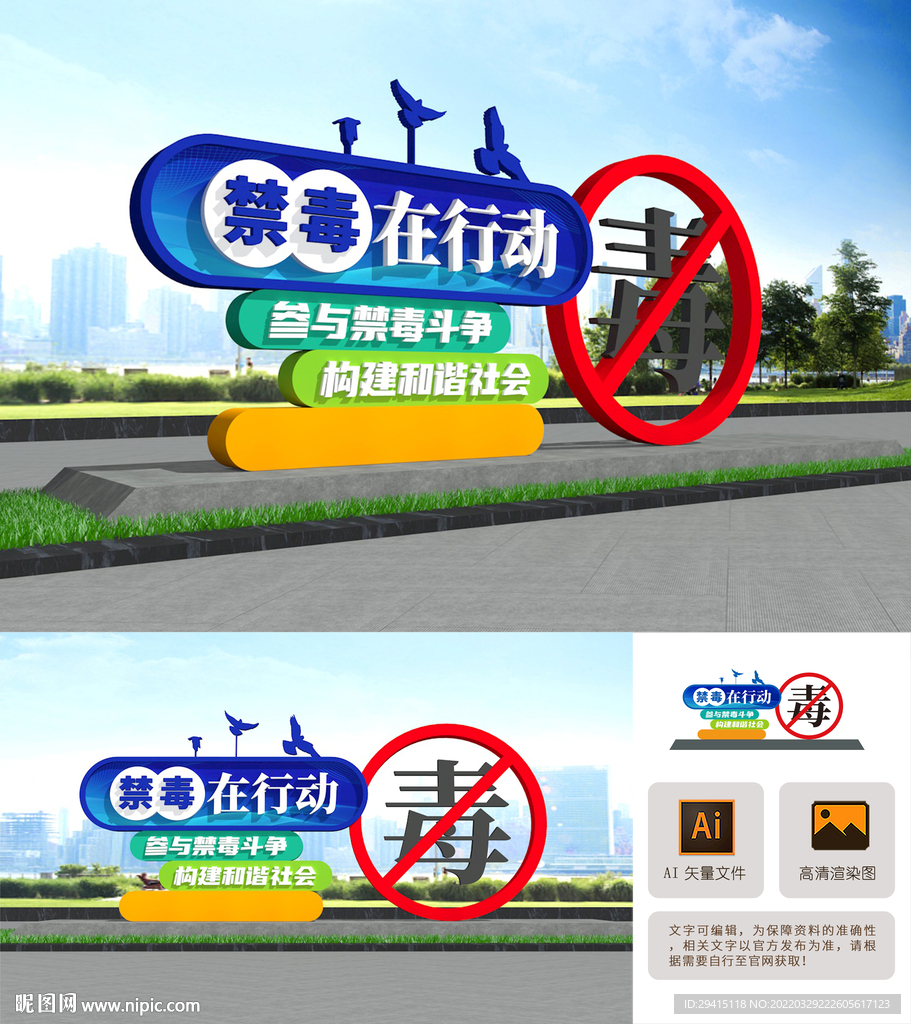 禁毒雕塑