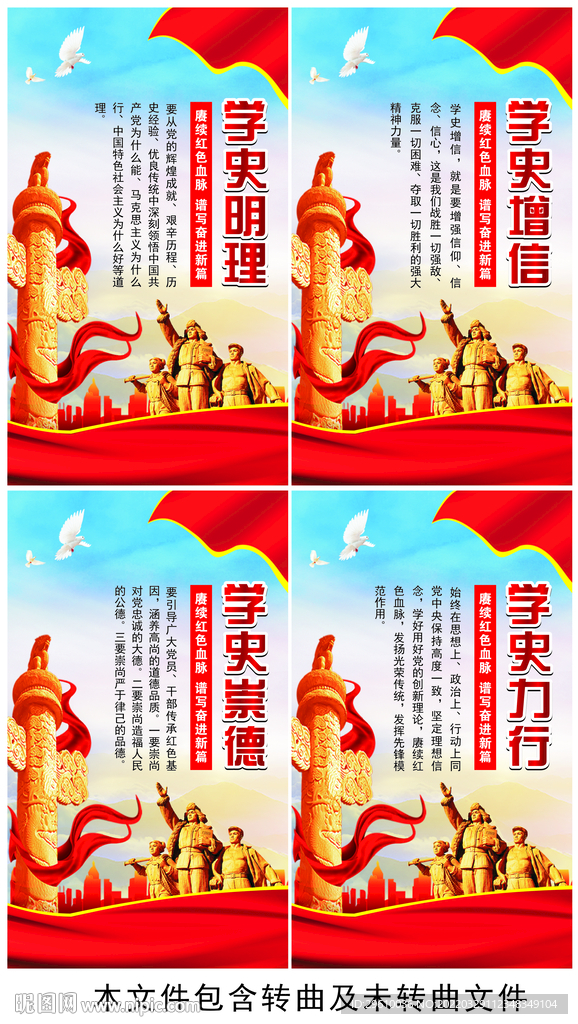 学史教育
