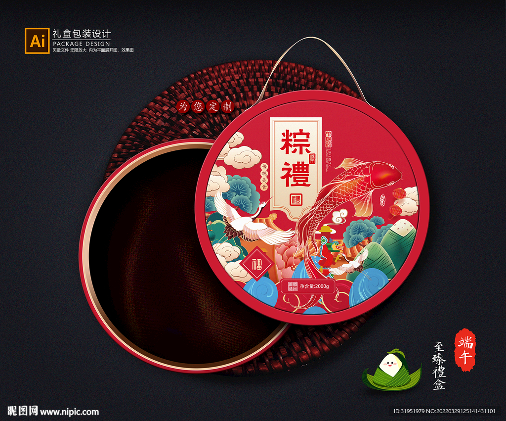 粽子包装 端午礼盒