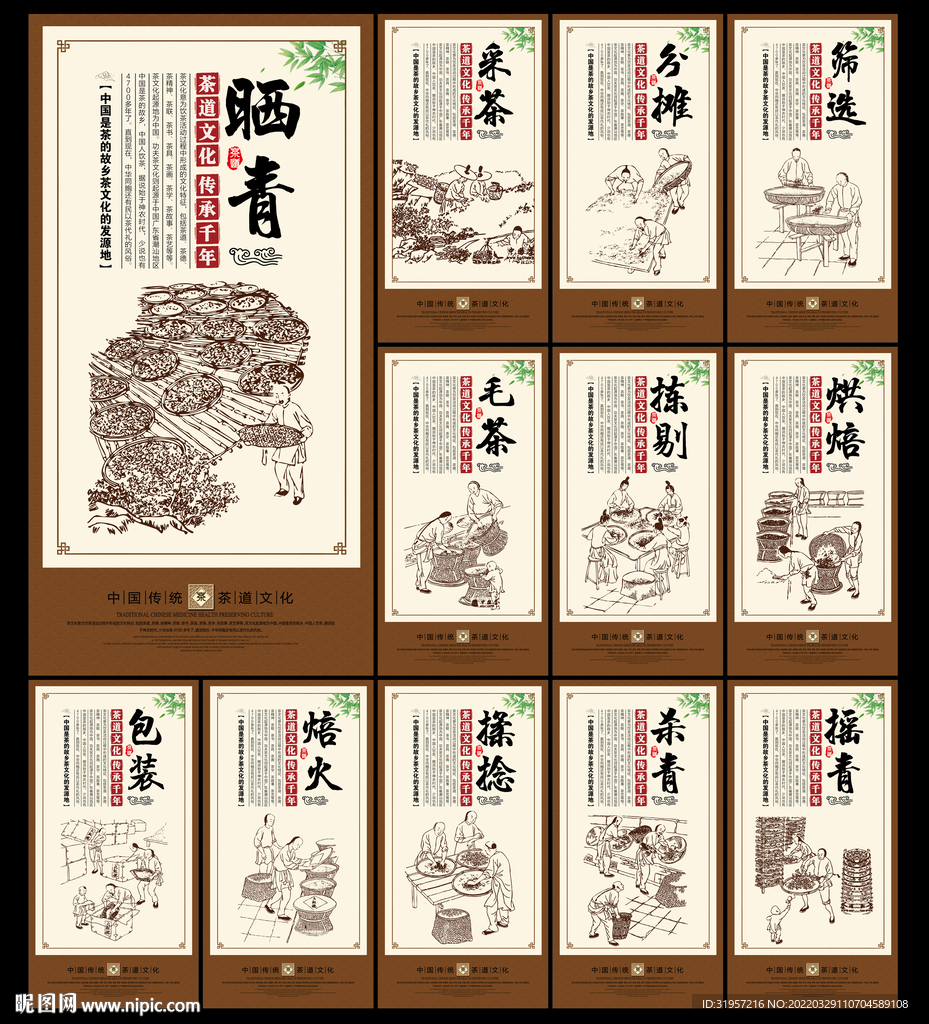 茶文化图片