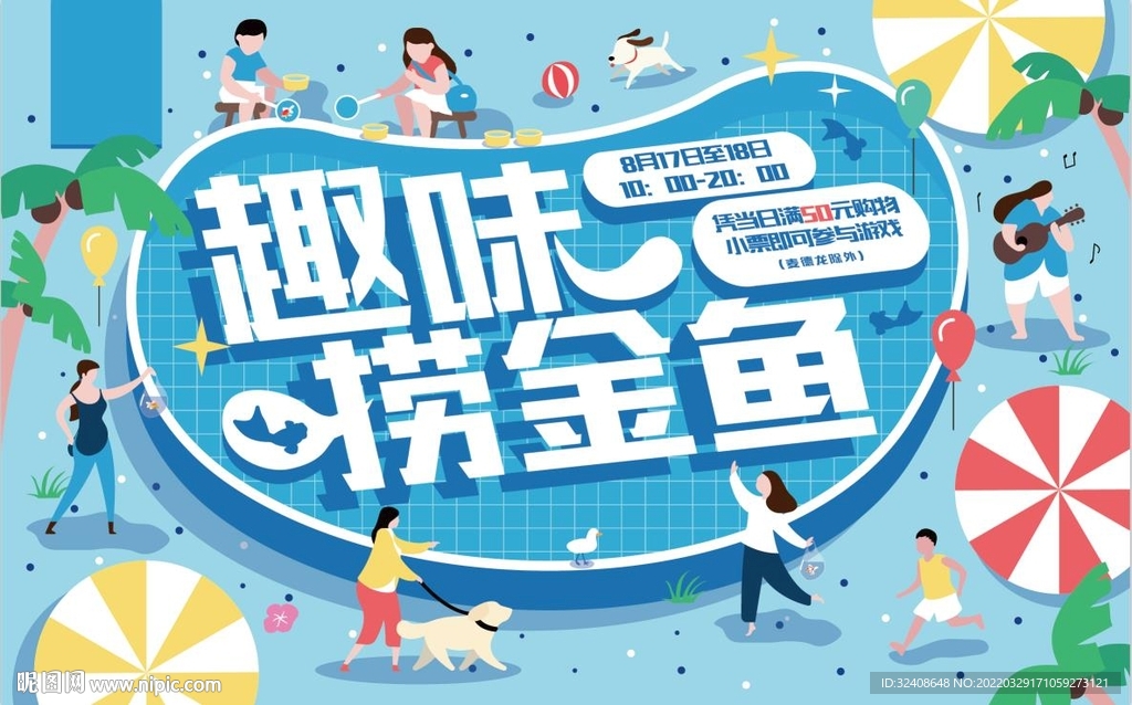 趣味捞金鱼