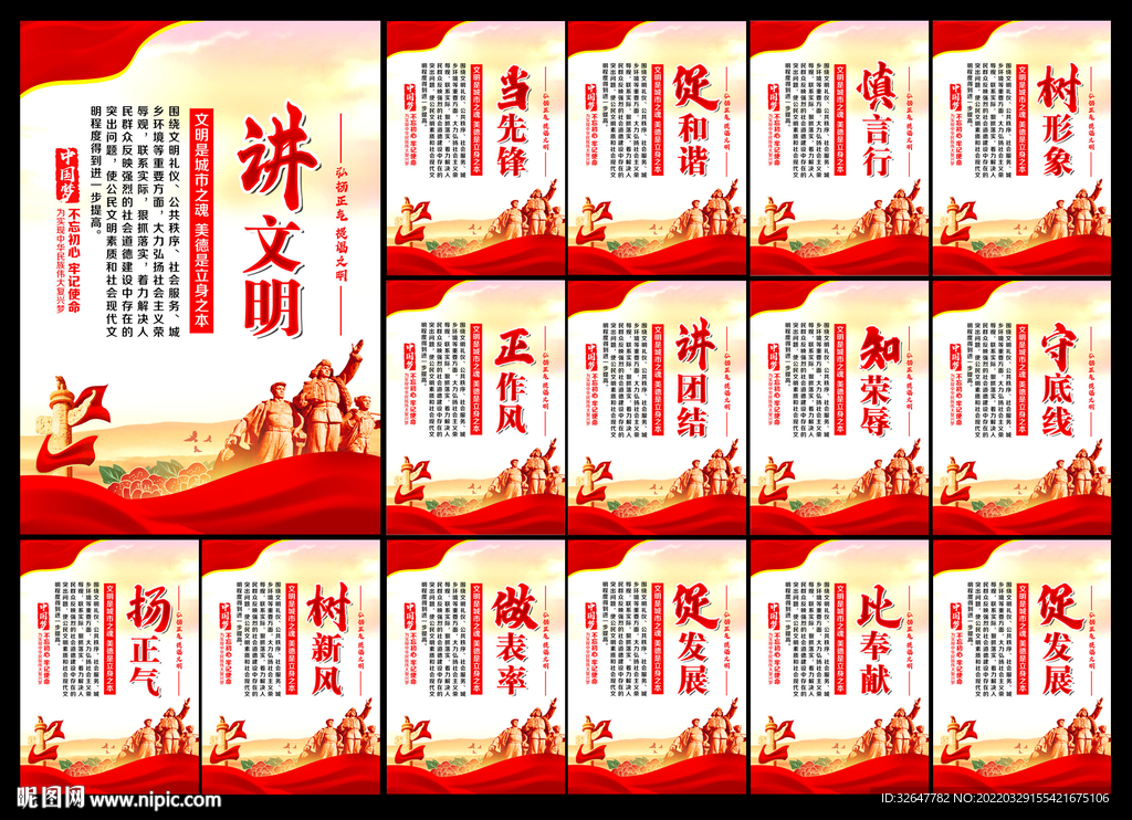 党建展板