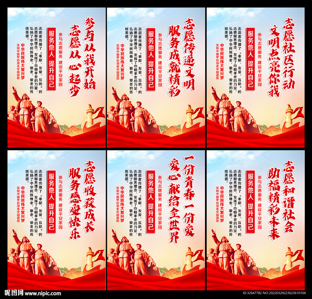 志愿者