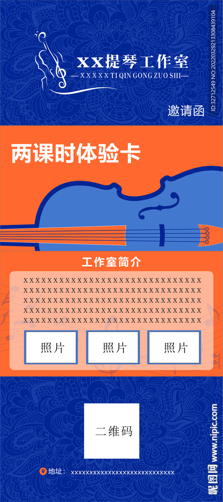 培训机构体验卡优惠券