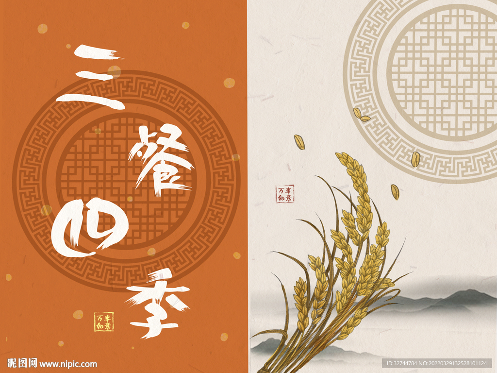 三餐四季生活挂画