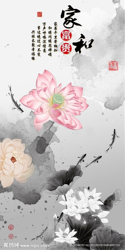 家和富贵