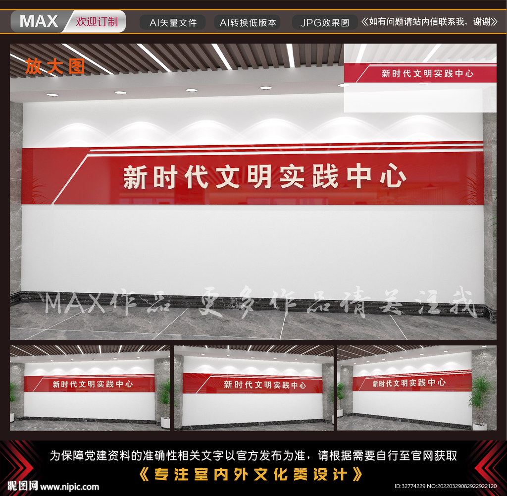 新时代文明实践所