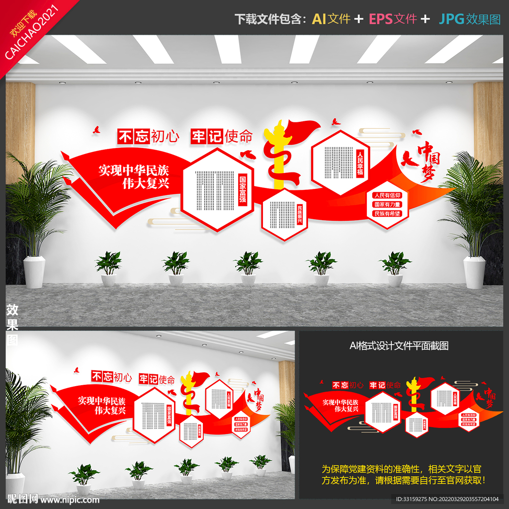 党建文化墙