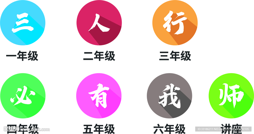 语文图标