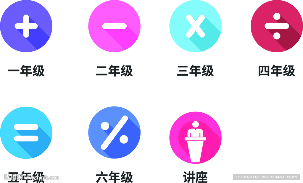 数学