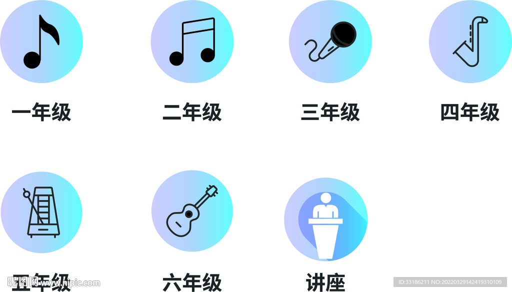 音乐图标