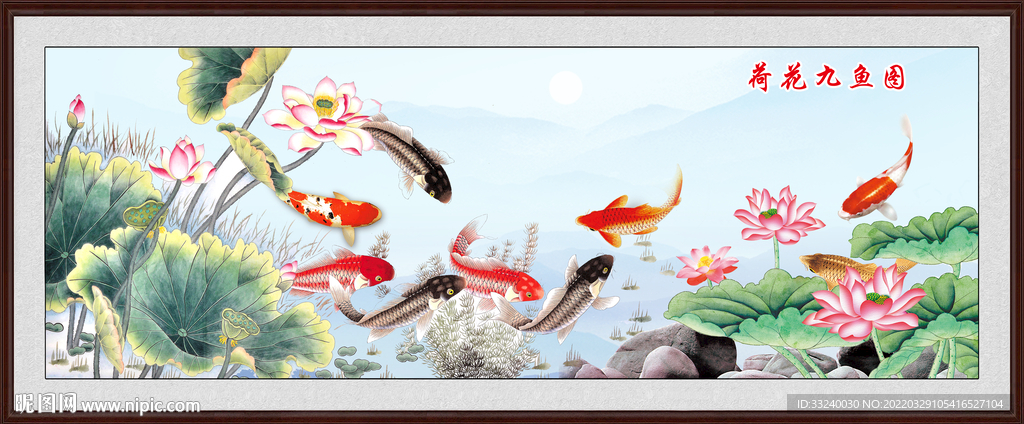 九鱼图