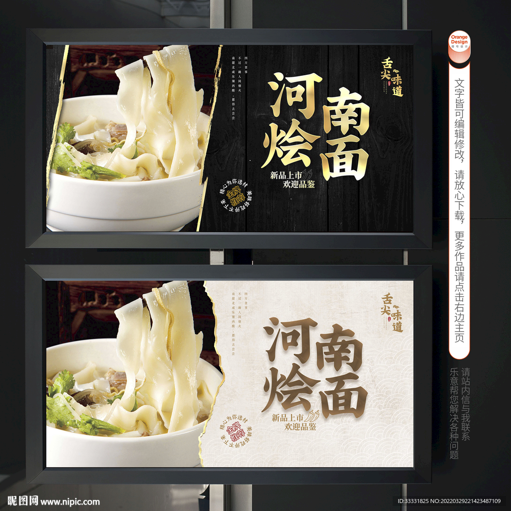 河南烩面