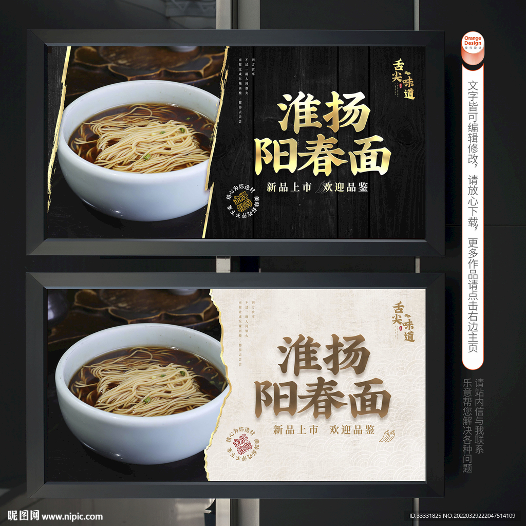 淮扬阳春面