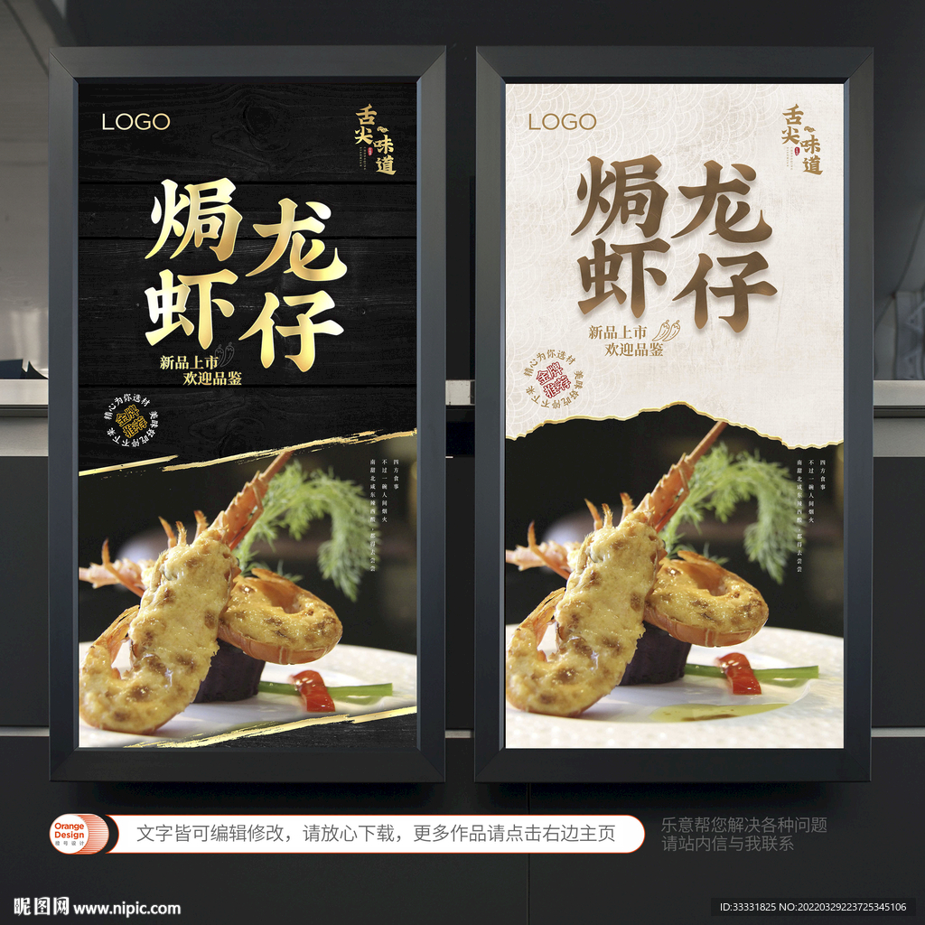 焗龙虾仔