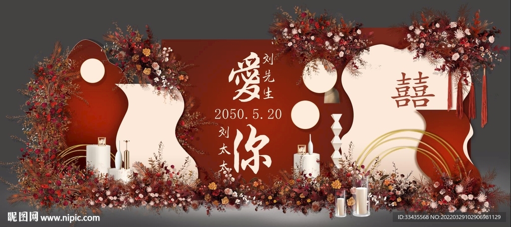 红色订婚宴