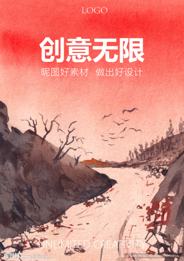 简约油墨装饰画